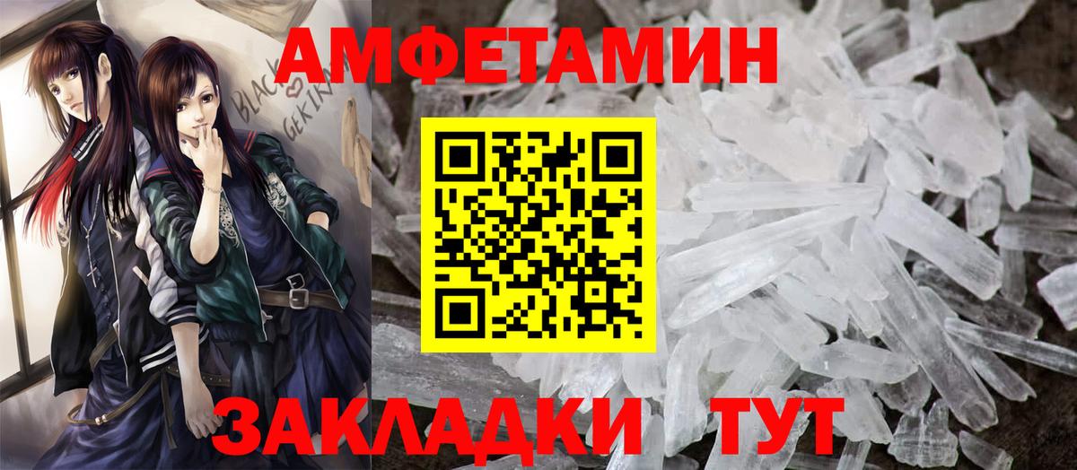 АМФ VHQ  Вход с VPN  Амфетамин  Лесозаводск 