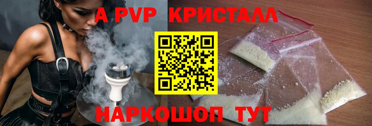 Alfa_PVP крисы CK Лесозаводск