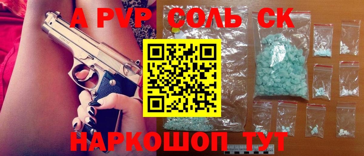 A PVP крисы CK  A PVP мука  APVP СК КРИС  APVP  цена   Лесозаводск  Вход с VPN 