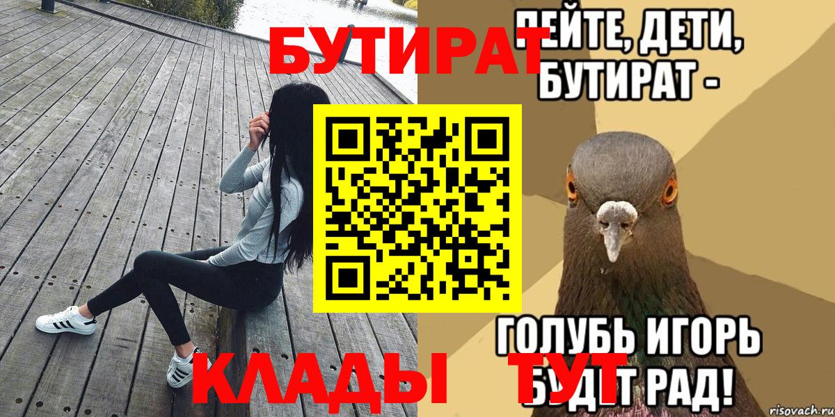 Бутират оксибутират Лесозаводск