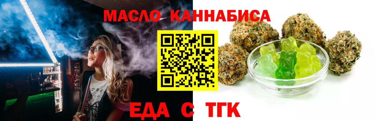 Лесозаводск  Еда ТГК конопля  Вход с VPN 