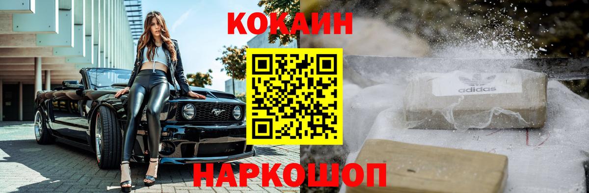 Лесозаводск  КОКАИН Перу  Вход с VPN 