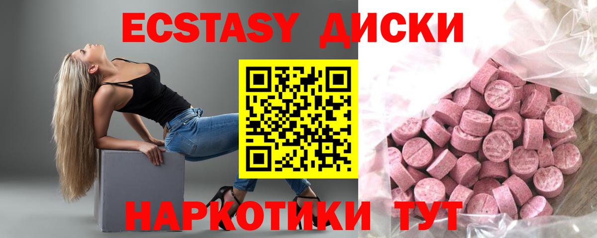 Экстази TESLA  Ecstasy  mega как зайти  Вход с VPN  ЭКСТАЗИ таблы  Лесозаводск 