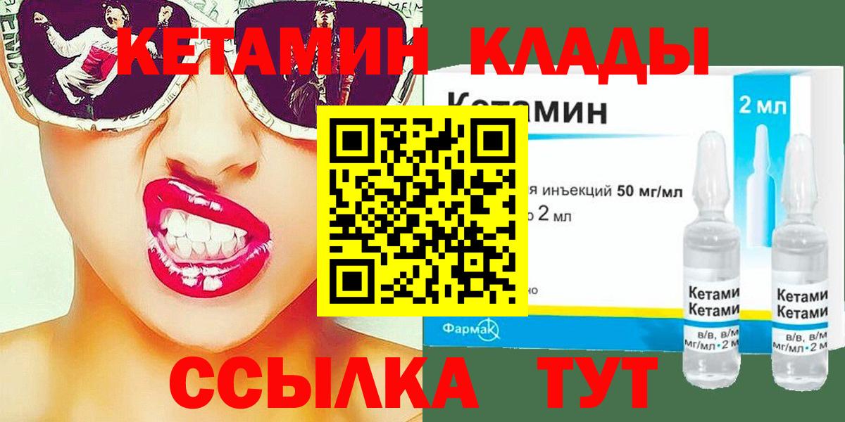 Кетамин ketamine Лесозаводск