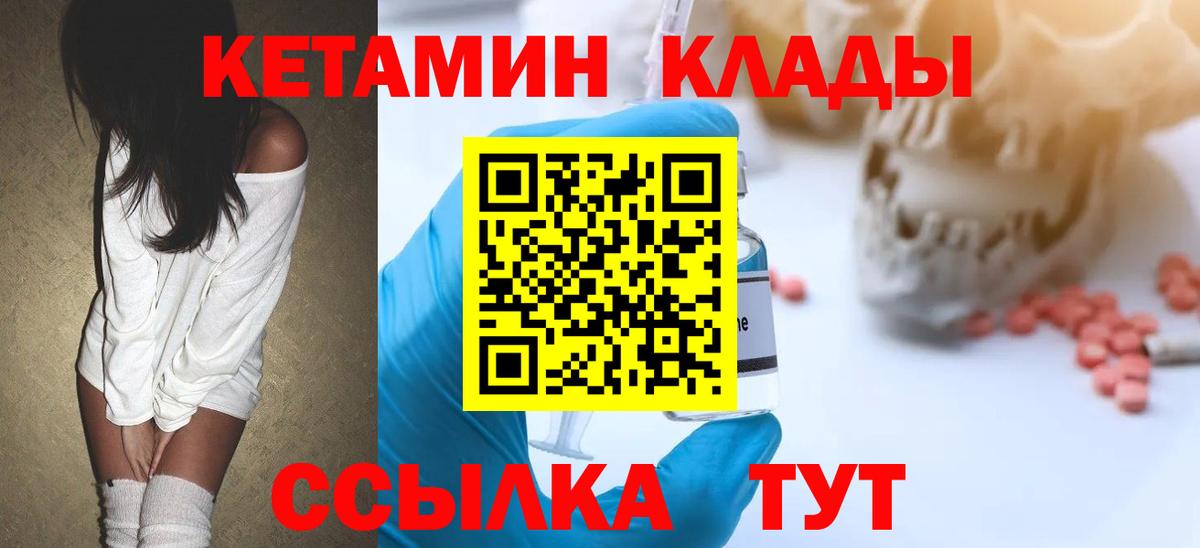 КЕТАМИН VHQ  КЕТАМИН ketamine  Лесозаводск  Вход с VPN 