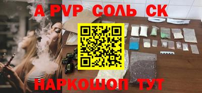 соль курить ск Бузулук
