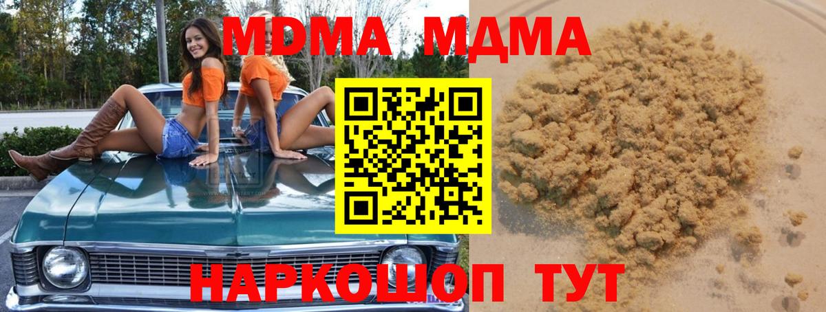 MDMA молли  МДМА Molly  Лесозаводск  Вход с VPN 