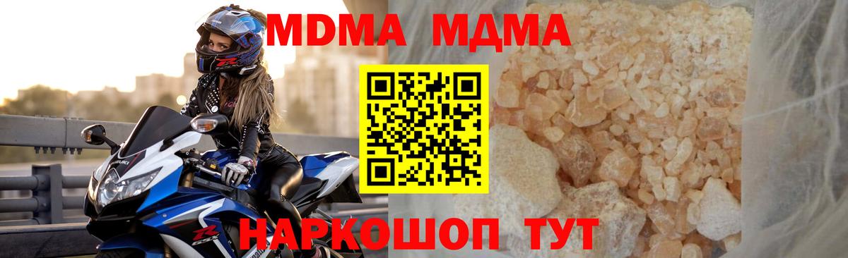 МДМА Molly Лесозаводск