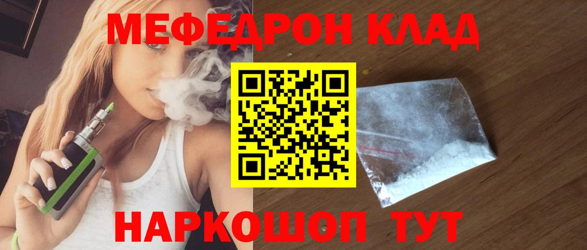 Мефедрон  МЕФ кристаллы  купить   Вход с VPN  Меф 4 MMC  Лесозаводск 