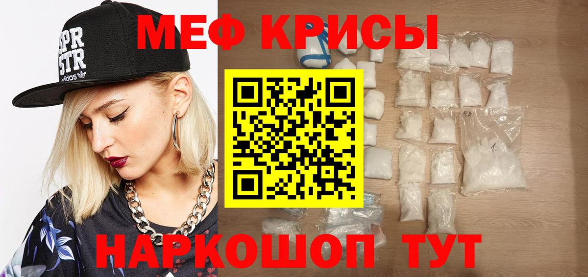 Мефедрон кристаллы Лесозаводск