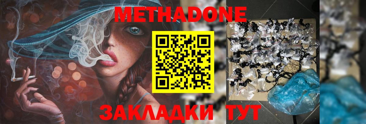 MEGA вход  Метадон мёд  Вход с VPN  МЕТАДОН methadone  Лесозаводск 
